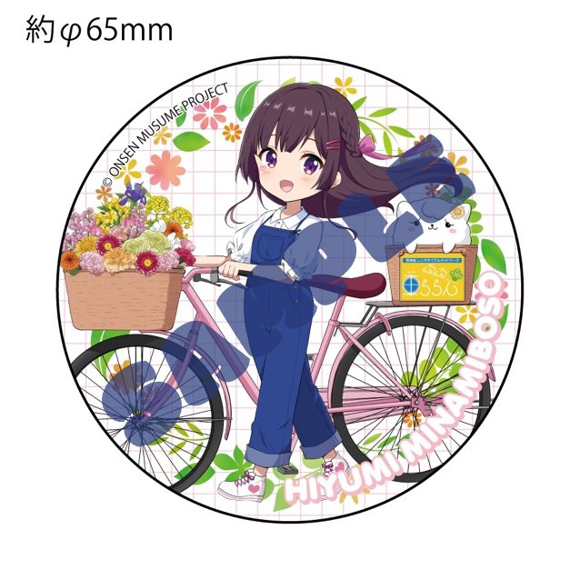 MinamibosoOnsen's tweet photo. 新イラスト&amp;グッズのご案内📢
枇杷アイドル、カウガール、爽やかサイクリングの3種類。千倉観光案内所で6月12日から、それぞれの缶バッジ販売です。お一人様各々1個／日ずつまでです。

#温泉むすめ　#温むす　#南房総日由美 https://t.co/UVRbZxE5yu
