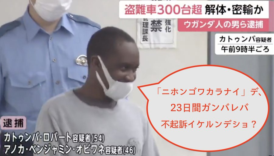 zundamotisuki's tweet photo. 「ニホンゴワカラナイ」ってっている間は勾留日数を進めないことにしませんか？

「ニホンゴワカラナイ」って言い続けるだけで勾留期限が来て、そのまま釈放しなければならないのはおかしいと思います。 https://t.co/xWfPYJXgcH