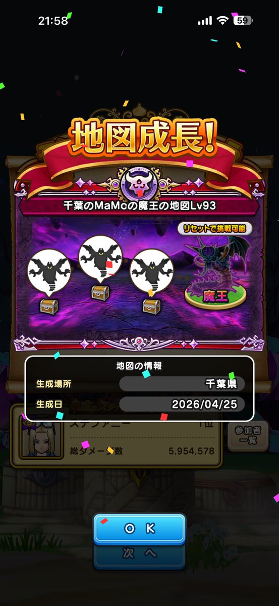 Tada_109's tweet photo. 魔王メダルで🥚ゲットのための2戦

スラアスでまだらに全力したリセポがやっと回復

関東の梅雨が明ける頃99に育てられるか？☀️ https://t.co/I52BQ4ige4