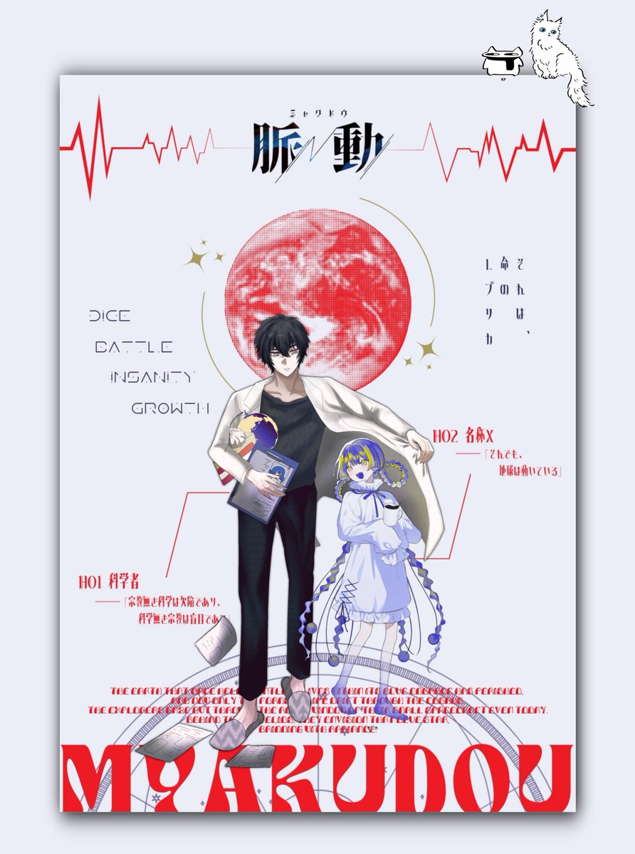 mitokon256's tweet photo. .

　▮ 𝖢𝗈𝖢 - 脈動

　　𝖪𝖯 - ホさん
　　
　　𝖯𝖢｜𝖯𝖫 
　　　𝖧𝖮𝟣 - 高峯 碧｜麥さん
　　　𝖧𝖮𝟤 - モニカ｜くれ

　▪︎ 𝖤𝖭𝖣 - 3 塵に還るのです｜ 両ロスト

. https://t.co/optwexJlwD