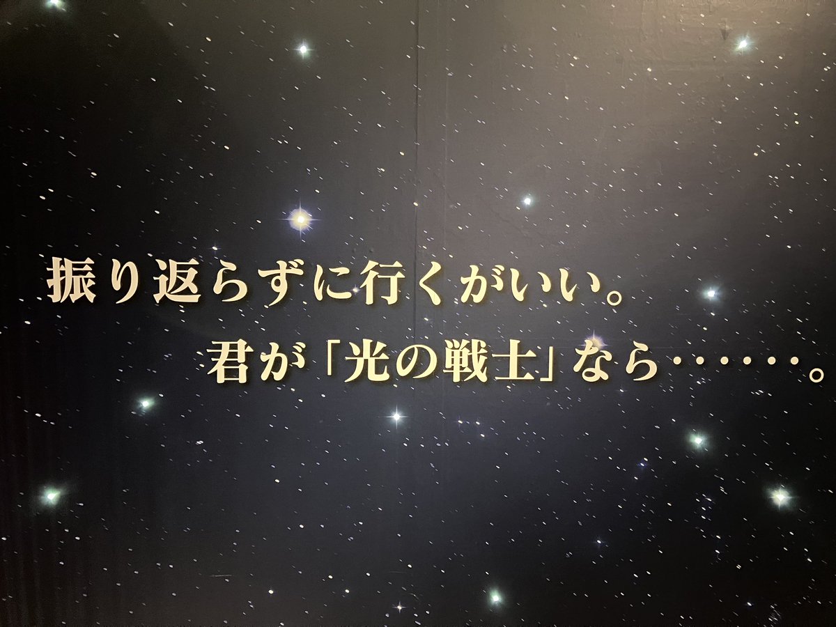 raldra023's tweet photo. ヒカセン展行ってきました！
かなり空いてて写真撮りながらのんびりと見られて大満足！平日の朝イチは狙い目です！

黄金7.3までクリアしてれば楽しめる内容なので、そこを目安に進めておくといいです！
漆黒・暁月がめちゃくちゃ好きで涙腺弱い人はハンカチ忘れずに！

 #ヒカセン展  #FF14 https://t.co/LrnVtO7QLh