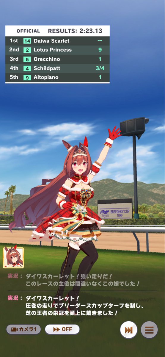 zero_paz333's tweet photo. BCシナリオって大差ってどう表示されるの？
＃ウマ娘 https://t.co/jkl8PAa7g0