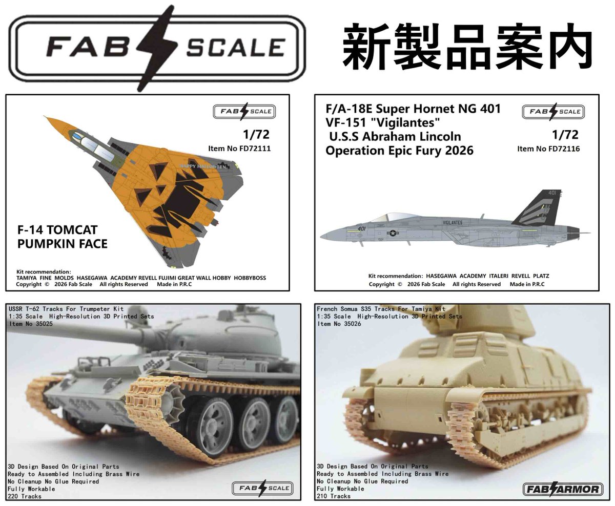 Beavercorp's tweet photo. 新製品のご案内です！
FLYHAWK
https://t.co/3ckEdF76wb
FABSCALE STUDIO
https://t.co/mLsI5U1JN6
ATTACK
https://t.co/Riee5dgZXU
KOPECKY
https://t.co/FcXrrTd1OI
RISE144
https://t.co/Pq00OQ1aBr
DK DECALS
https://t.co/VxzM3hv6QI https://t.co/4MIPQp2CDH