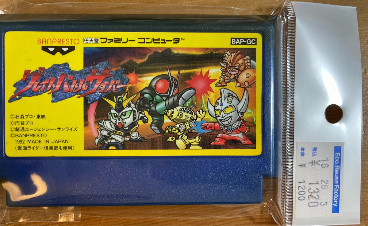 setu5051's tweet photo. ハードオフで購入！
sfcのシリーズが好きなのでいつかやってみたいと思っていたんでゲット！
残念ながら似ても似つかないゲームでしたがこのジャケットだけでも価値がある😀
#レトロゲーム　#レトロフリーク　#ポリメガ  #ファミコン https://t.co/1HBCN4nBaq