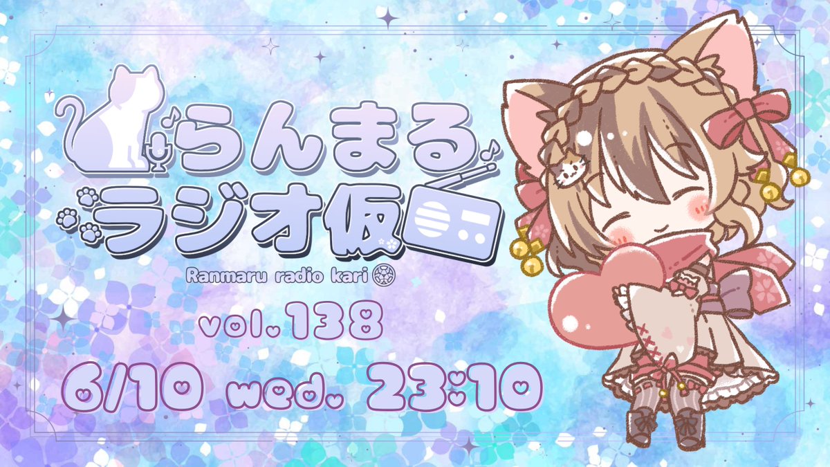 らんまる らんまる/蘭 丸乃🥐 (@RanmaruChannel) / Posts / X