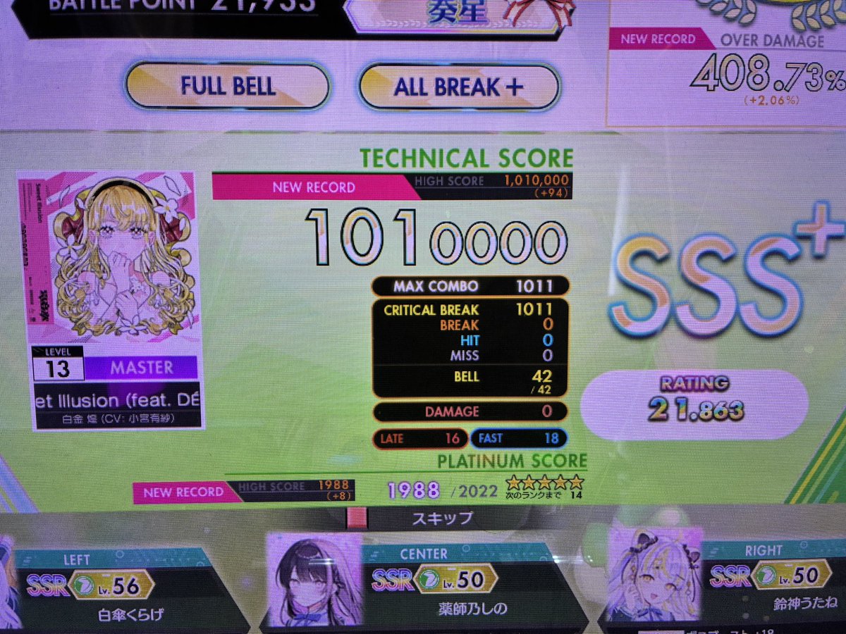 wkbm0's tweet photo. 647. Sweet Illusion (feat. DÉ DÉ MOUSE)
1日1膳 https://t.co/MySwuE3hVu