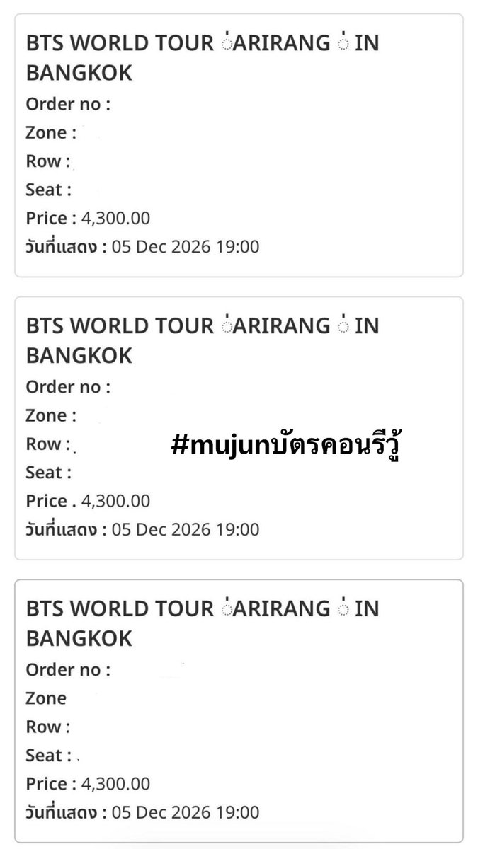 jenoleqq's tweet photo. #mujunบัตรคอนรีวู้ ฝากร้านกดบัตรคอนบังทัน 3 ใบ รอบมบชคับ ไม่ได้หวังว่าจะได้ที่ติดกันเลยย สรุปได้โซนหลักที่ต้องการ + ติดกัน3ใบ ผมให้เลย ยอดเยี่ยมอะ เกินมนุษย์มากกกกก ร้านกดได้ตอน 11:11 เลขสวยสุดๆๆ😻😻😻 https://t.co/pJG3aalP4t