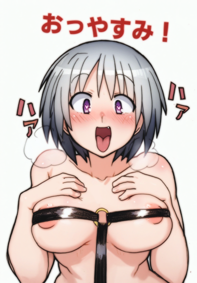 今日もねちゃおー 