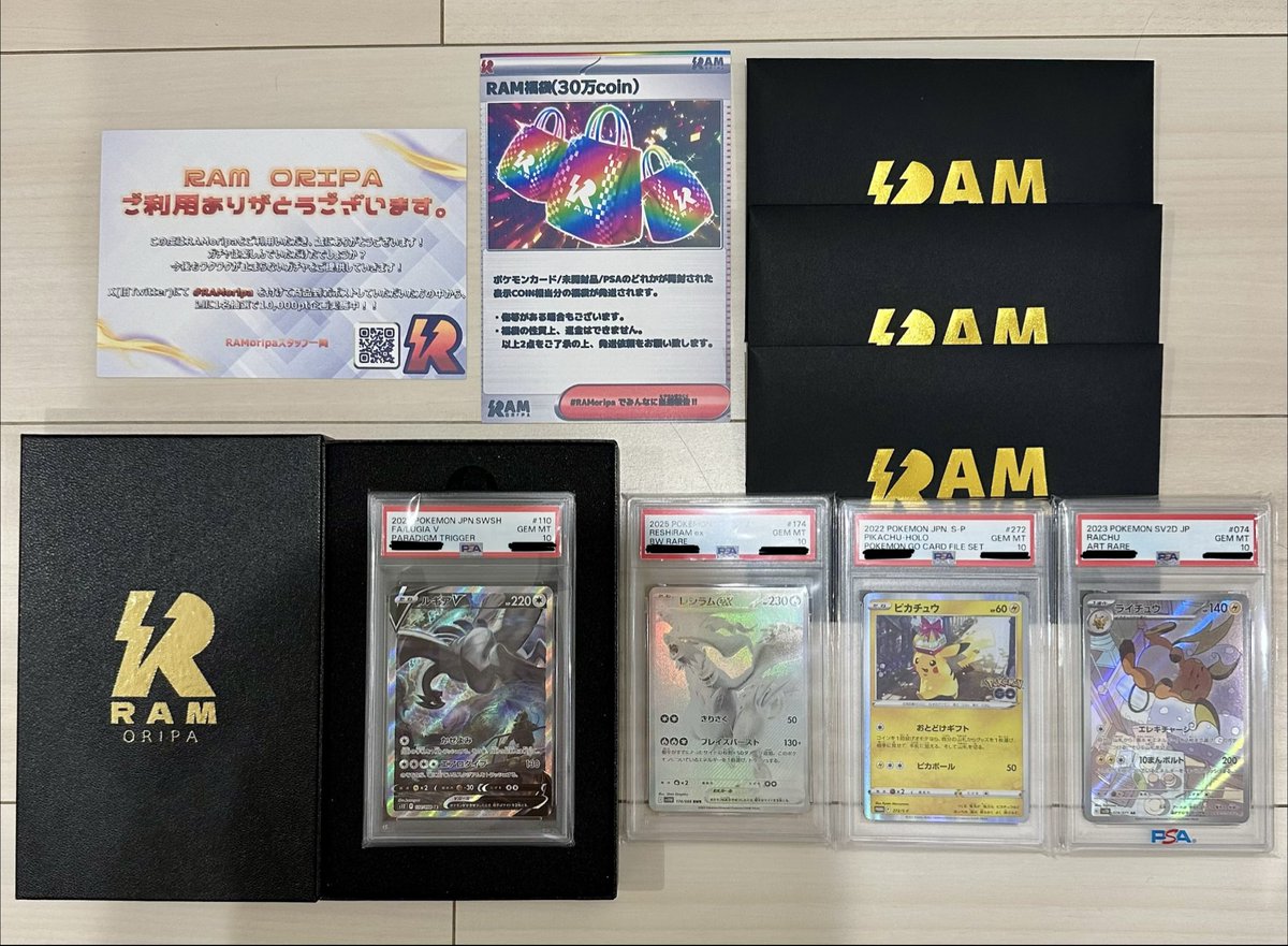 kaonoco's tweet photo. 待ちに待った初めてのRAM福袋が届きました☺️✨
30万coin福袋…強いという噂は本当でした❣️
見事に全部持ってない‼️ガチで欲しかったやつ‼️
ホゲくん、スタッフさん、ありがとうございます🙇‍♀️
しかも初めての黒箱に感動🥺大事にします😭
目指すは木箱😆💓

#RAMoripa  
@RAMoripa_hoge  
@7hogeeeeta7 https://t.co/saXf1wlrr1
