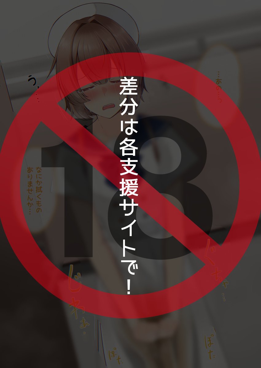 隣に人に見せちゃった娘
おもらし差分はプロフの支援サイトにて! 