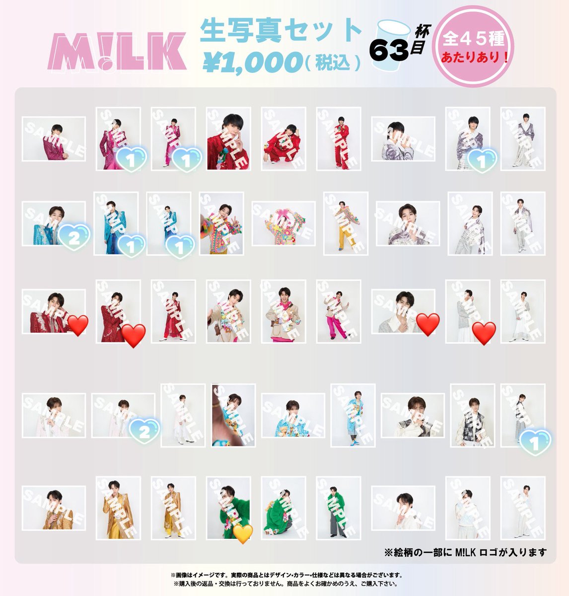 f868158's tweet photo. M!LK 生写真 63杯目 64杯目 SMILE POP! スマポ 交換 

【譲】
画像🔢
佐野 塩﨑 曽野 山中 集合

【求】
吉田💛 > 曽野❤️ > 吉田無印
異種（過去）吉田

異種交換◎
条件の良い方優先
💛含む場合のみ買取もいたします
郵送 > 愛知現場手渡し
お気軽にお声がけ下さい◎

#MILK交換 #MILK譲 #MILK求 https://t.co/UWw0j1Ijuc