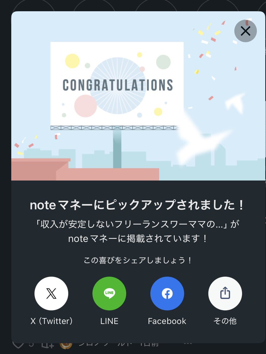 cpcppandwm's tweet photo. 早速note書いたんですが、なんとnoteマネーにピックアップされている🫣✨嬉しいー！！
有料記事ですがよかったら💡
https://t.co/akl4bhGC6O https://t.co/XCpx63wJfW