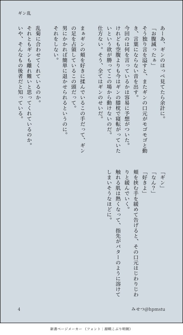 hpmstu's tweet photo. 平和にいちゃついてるギン乱 https://t.co/XILwUl7jWn