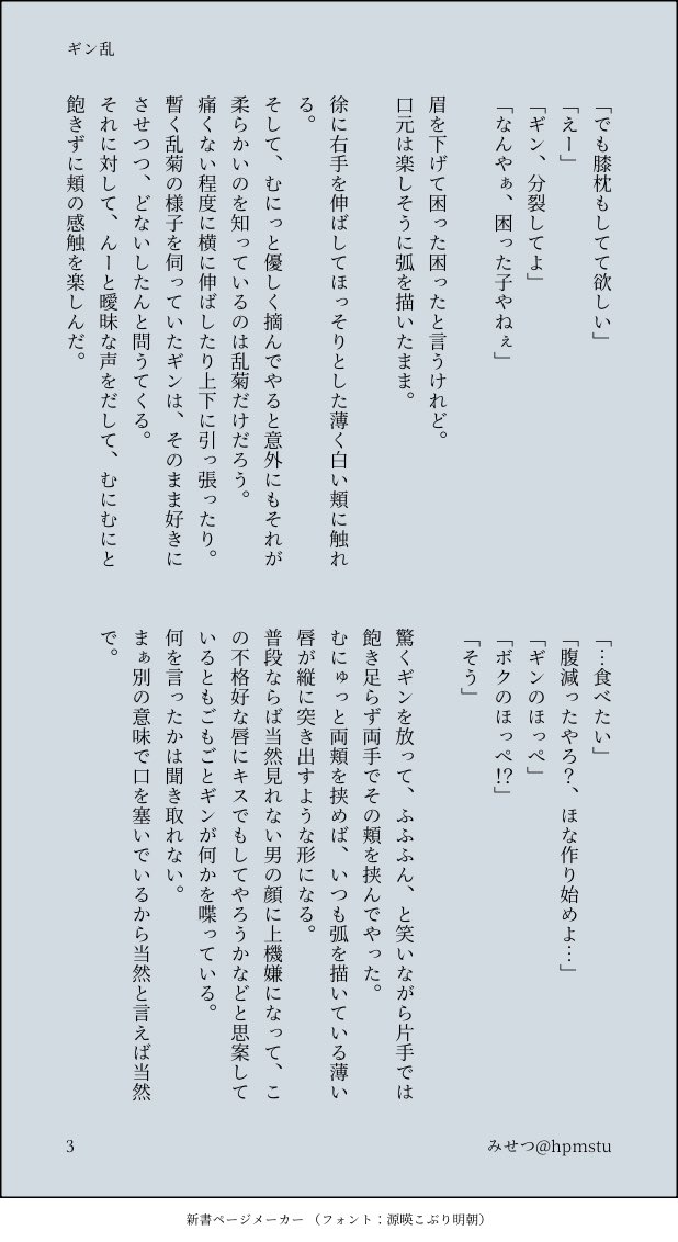 hpmstu's tweet photo. 平和にいちゃついてるギン乱 https://t.co/XILwUl7jWn