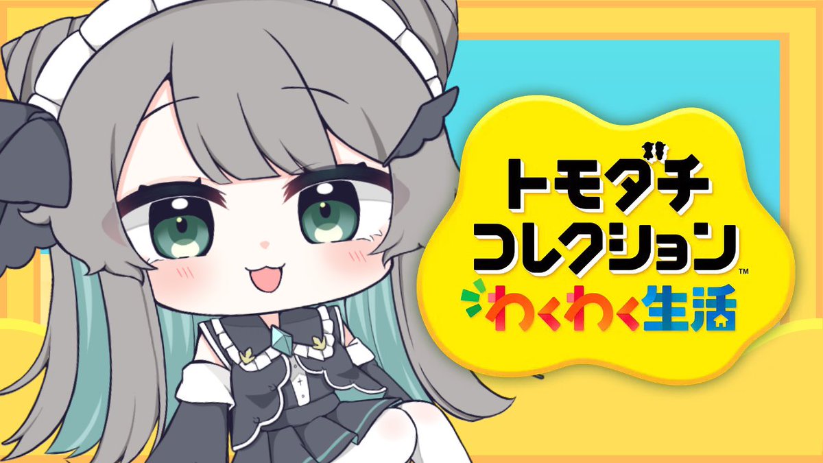UQ_404's tweet photo. 配信告知🌼このあとすぐ
トモコレで子供できてるかもしれん#5 https://t.co/ML278fB4ZF https://t.co/XmXKrA8wFu