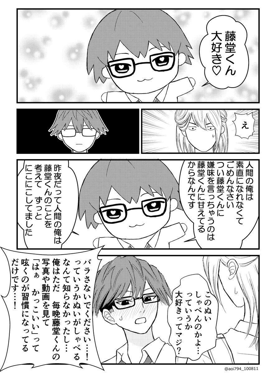 aoi794_100811's tweet photo. 付き合っていないとどちにキューピッドが現れた話 https://t.co/OyzCPVFwtQ