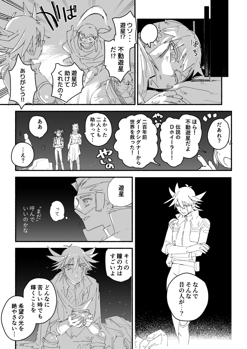 TALLYHOOO_Y's tweet photo. 星々の断片②　星は見ている（1/2） https://t.co/punulw5AhS