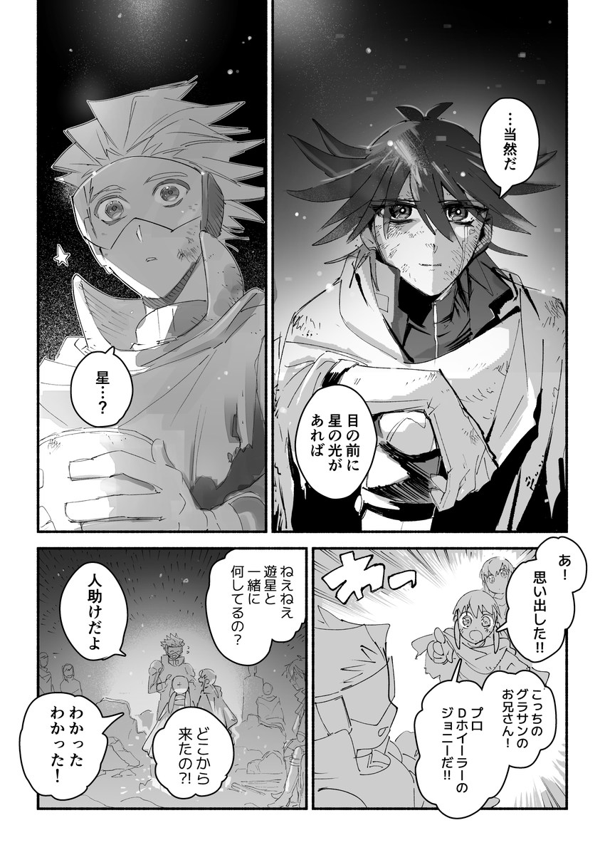 TALLYHOOO_Y's tweet photo. 星々の断片②　星は見ている（1/2） https://t.co/punulw5AhS