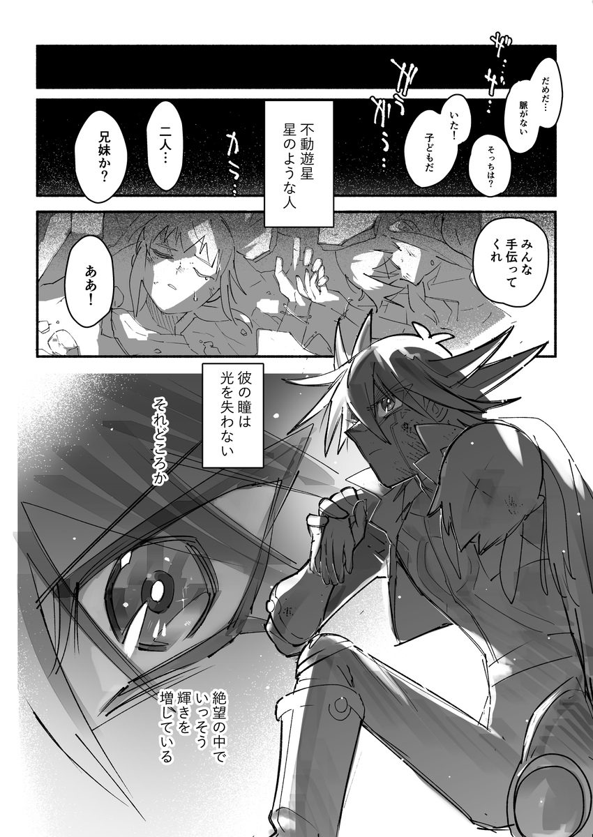 TALLYHOOO_Y's tweet photo. 星々の断片②　星は見ている（1/2） https://t.co/punulw5AhS