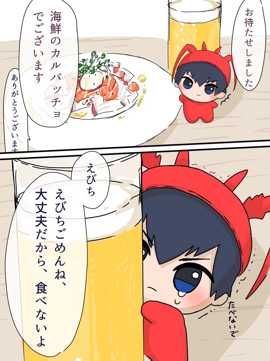 ningennoinochi's tweet photo. 明日は我が身と怯えるえびち https://t.co/k8XDeysn4y