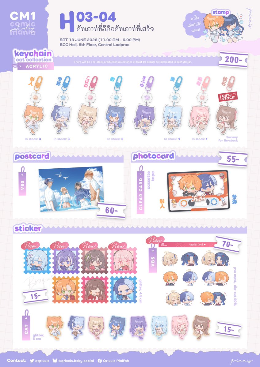 qrixxis's tweet photo. [ RT Appreciated ❤ ]

Project Sekai menu #CM1
📆 SAT 13 JUNE 2026
📍5th Floor, Central Ladprao

ใบเมนูแยกของเราในงาน CM มาแล้วค่ะ ♡ ปลายไปแค่วันเสาร์นะคะ มีอะคริลิคเดินได้ให้ลองเล่นด้วยนะะ (ของมาทันล่ะ !) เดี๋ยวคลิปจะแปะไว้ในเมนชั่นคับ ไว้เจอกันนะคะทุกคนน💐 #CM1_SAT https://t.co/PMoVMSJMMM