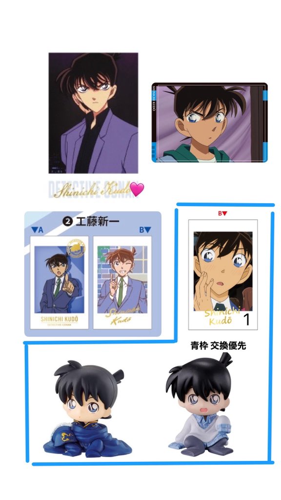 s2_shin1's tweet photo. 【名探偵コナン買取 , 交換】

求 . 画像 工藤新一

譲 . paypay or 他ツイ

Alt一読後にお声かけお願い致します。
Alt未読の方には返信できかねます。 https://t.co/3YxFWxZPPp