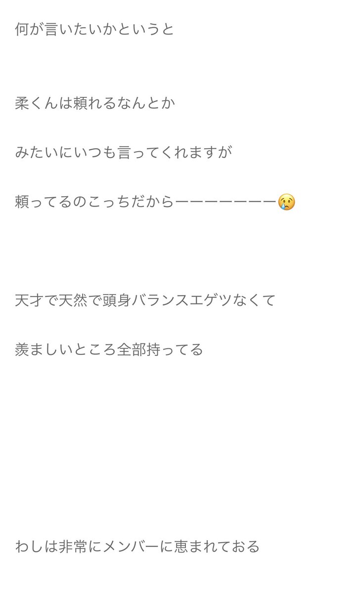 fswvh's tweet photo. やわしゅんがお互いの誕生日に綴ったブログがまさにユニット曲の『山中柔太朗と曽野舜太の対照的な関係性』を表してるしやわしゅんって『真・運命』 (マジ・デスティニー)だから＿＿＿＿＿＿
①②枚目 柔太朗くんブログ
③④枚目 舜太くんブログ https://t.co/nVkvB5kBDP