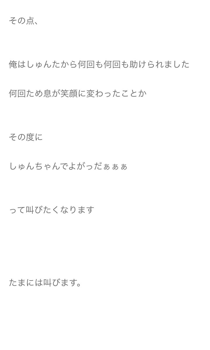 fswvh's tweet photo. やわしゅんがお互いの誕生日に綴ったブログがまさにユニット曲の『山中柔太朗と曽野舜太の対照的な関係性』を表してるしやわしゅんって『真・運命』 (マジ・デスティニー)だから＿＿＿＿＿＿
①②枚目 柔太朗くんブログ
③④枚目 舜太くんブログ https://t.co/nVkvB5kBDP