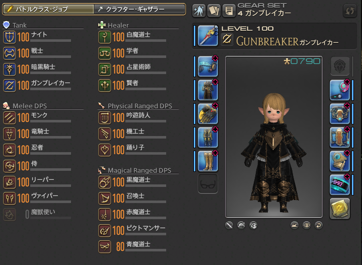 monopluck's tweet photo. バトルジョブ全100やったぜーーー！長い道のりだった… https://t.co/x4TDQ7HvtD
