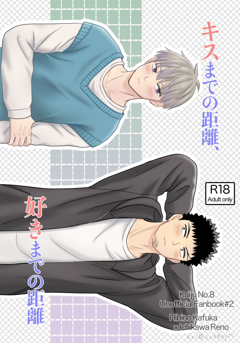vvkkpp05's tweet photo. 脱稿しました〜！ので、カフレノ本#2の表紙とサンプル公開します
7/5「日々の想いをいちから重ねて」カフレノオンリーにて頒布予定です
A5/68p（描き下ろし）/🔞
とある場所に閉じ込められた二人と、そこから変わっていく関係性を描いています
よろしくお願いします🙇 https://t.co/5U9dFPsAcj