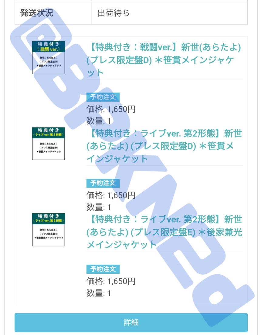 BPKN2d's tweet photo. 【 譲渡 交換 】 ミュージカル刀剣乱舞   刀ミュ 新世 坂龍飛騰 CD 

譲… 月夜一縷 CD先行 申込 シリアルコード ×3枚分
※ シリアル のみです。CD+特典はお付けできません。

求… 青江 関連グッズ(夜半❌️)

郵送 もしくは 都内・神奈川にて手渡し希望です。

お気軽にお声かけ下さい。 https://t.co/N0LZyQ88mW