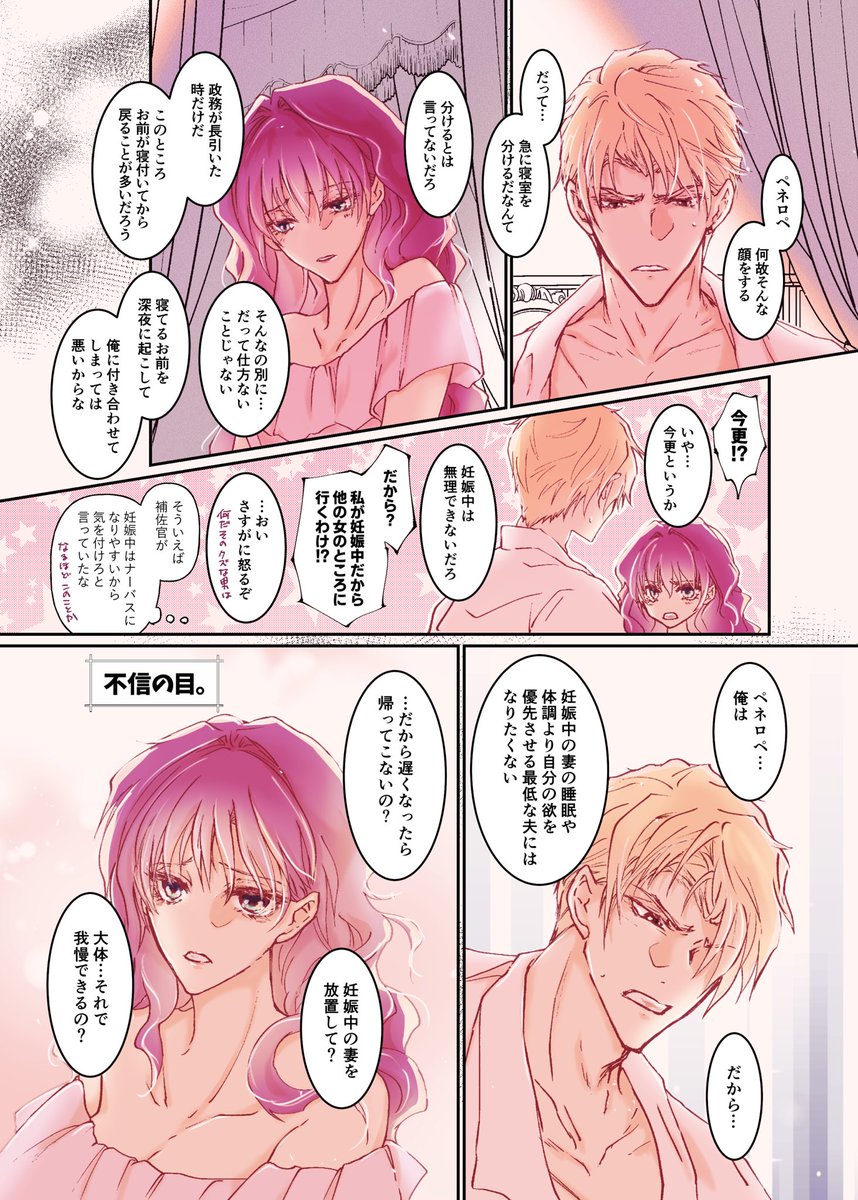 gashxyz's tweet photo. 皇帝夫妻の夜の話。 https://t.co/zVCZyse5Bq