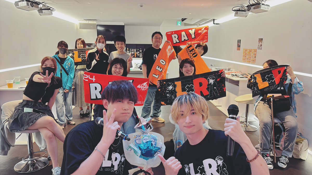 4nen2kumi_leo's tweet photo. 26.5.31 れれイベ 〜LRの会♨️〜
まさかの出せてなかった💦

来てくれた方々ありがとうございました！
そして、4周年ありがとうございました✨
皆さんのおかげで頑張れてます！
これからもぜひ応援よろしくお願いします✌️

次回は6/14！
ボウリング&amp;ミニライブイベントですので、ぜひ参加してね🔥🔥 https://t.co/CV1gvHCvS8