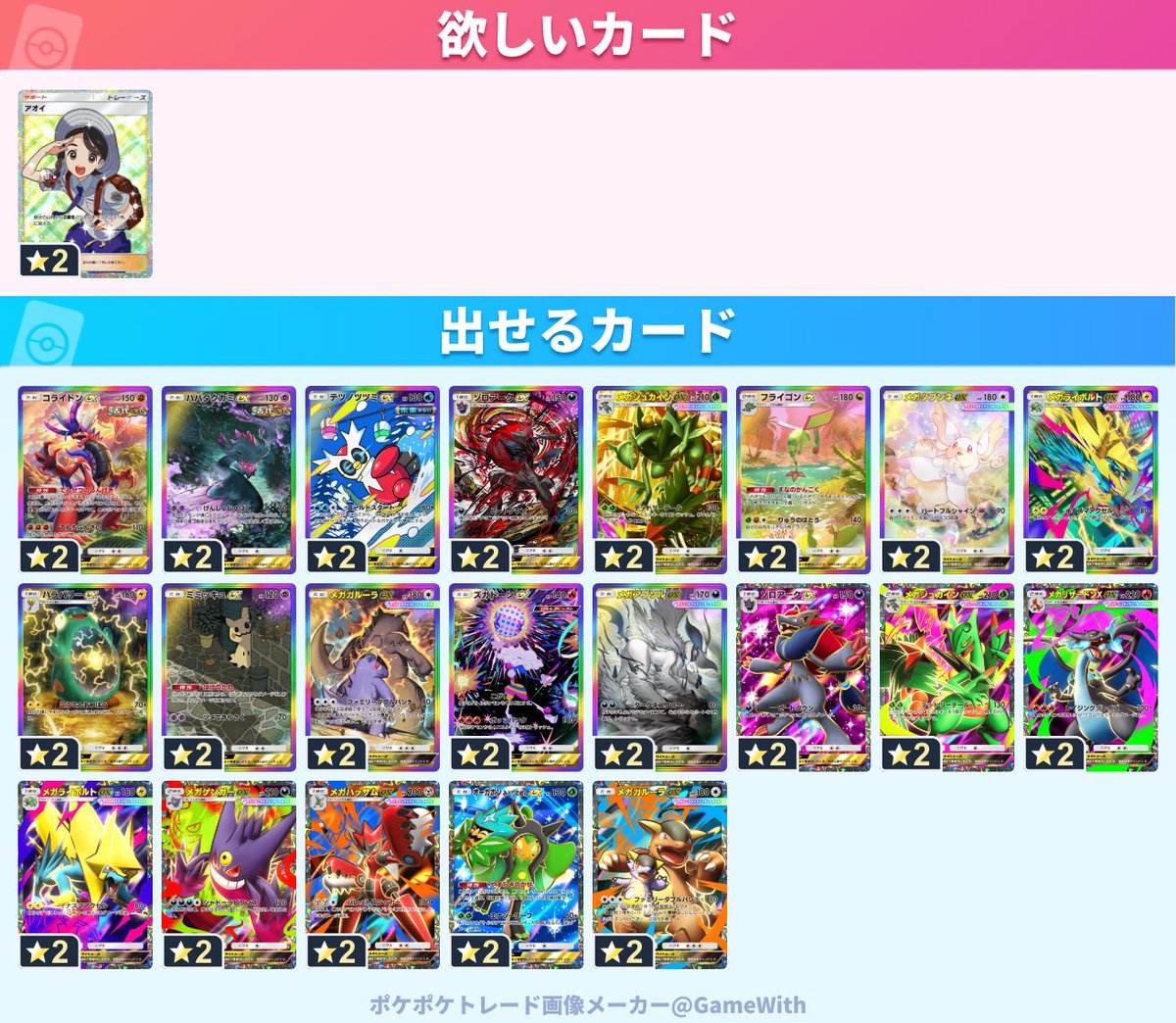 fukuhobby's tweet photo. よろしくお願いいたします
#ポケポケ #ポケポケトレード https://t.co/0A7kMZBrcZ