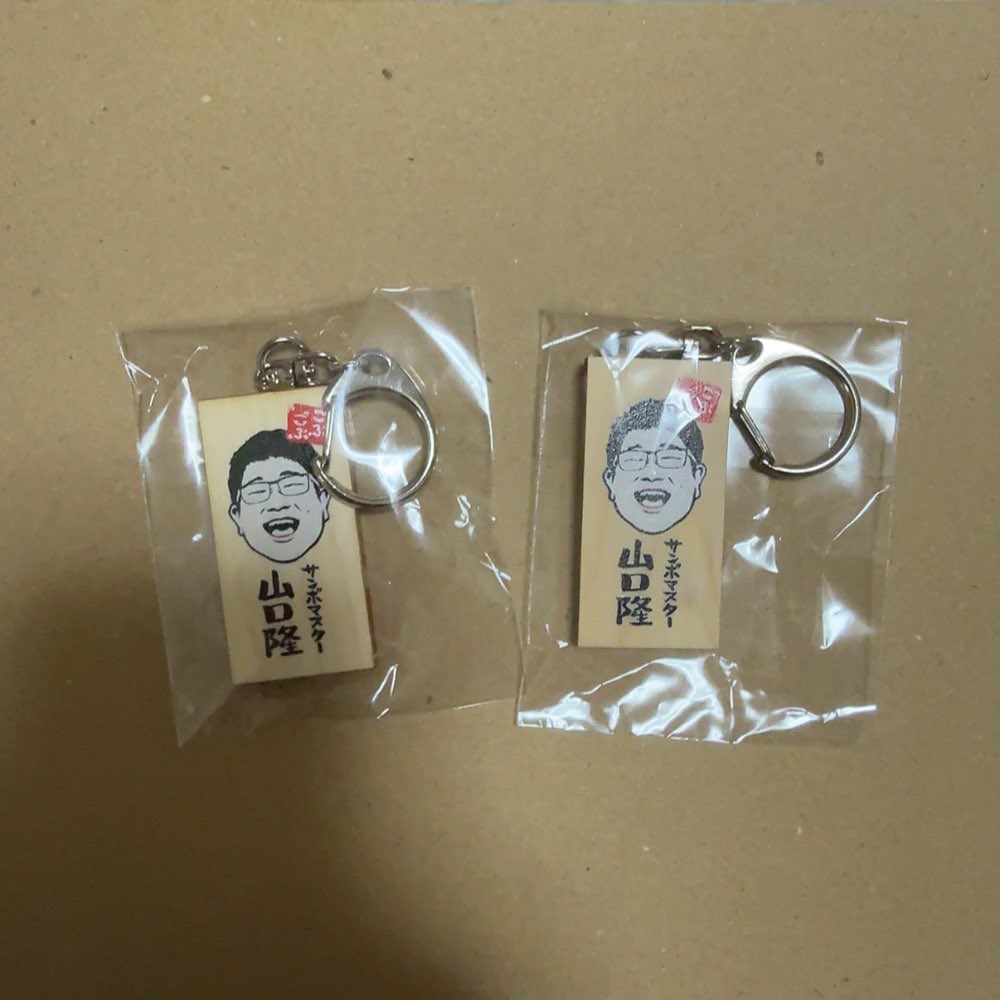 cz6md's tweet photo. ごぶごぶフェス かまぼこ板キーホルダー ガチャ 交換 買取 譲渡 

【譲】 
サンボマスター　山口×2
湘南乃風　若旦那
瀬下豊

【求】
INI 髙塚大夢もしくは買取

郵送

#ごぶごぶフェス https://t.co/cLhN9zzjeU