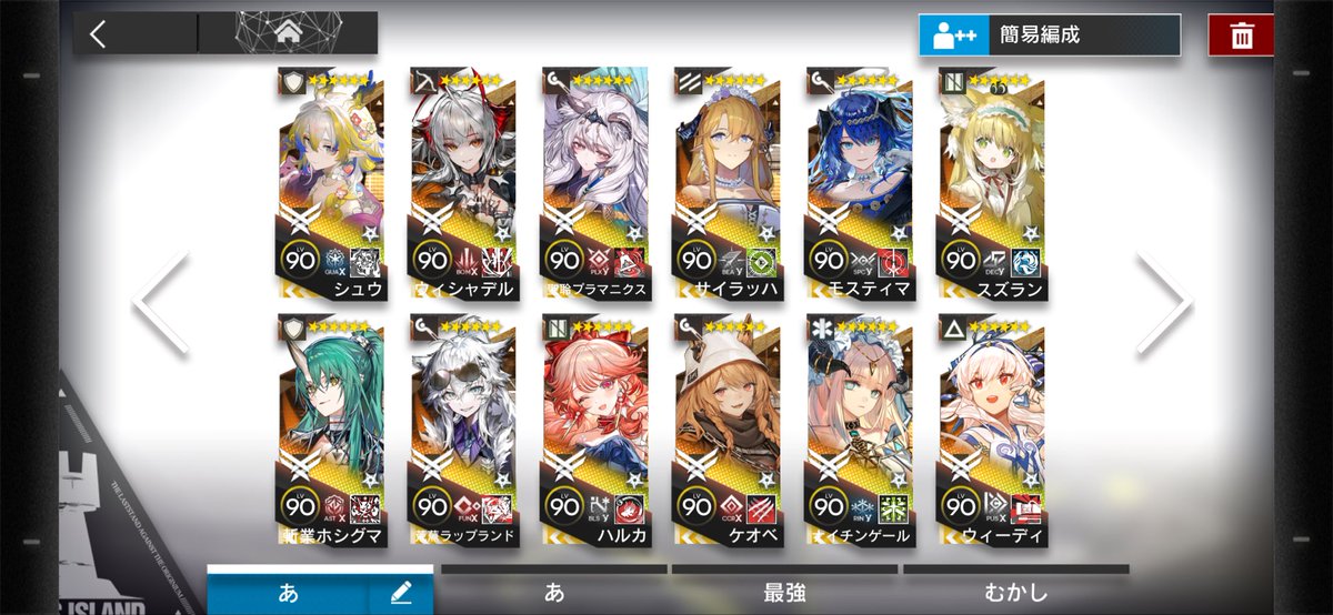Pe4jF's tweet photo. 何方でもどうぞ！あと6人です！
ご希望があればこの辺りのキャラも出せます
#アークナイツ
#アークナイツ戦友募集 https://t.co/sDoA2bArLA