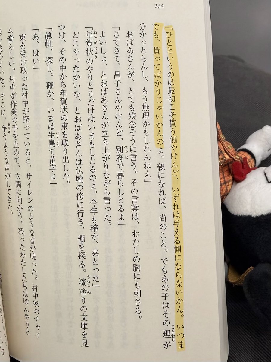 Ryu0719DS's tweet photo. 最近本を読んでいて、この一節にグッと心を動かされました😭

「貰う側から、与える側へ」

今はいただく側ですが、
早く与える側になれるようもっともっと成長していきたいと思いました✨

6月もがんばります💪

#ドクターストレッチ 
#tgな日本橋 
#読書 https://t.co/IAgvm1ZEhx