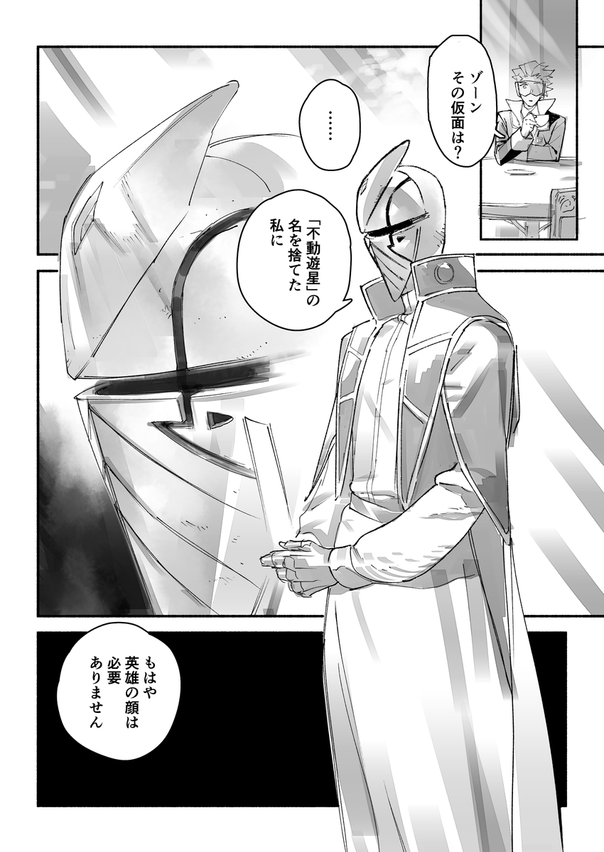TALLYHOOO_Y's tweet photo. 星々の断片②（2/2） https://t.co/WkPDRiG4Jl