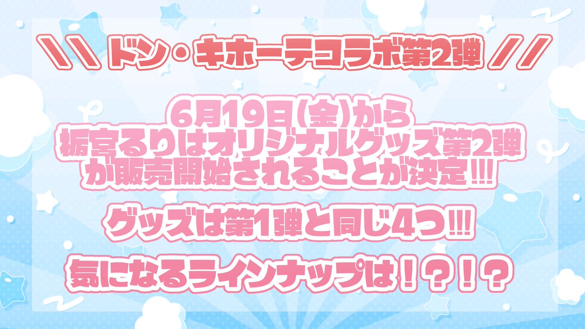 栃宮るりは🍓🗞⚡栃木ご当地VTuber tweet media