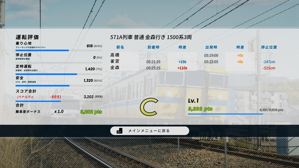 ziorossolabo's tweet photo. さてそろそろ運転の練習でもしようかな #走ル列車 #RUNNINGTRAIN https://t.co/Tsb6K8Z91L