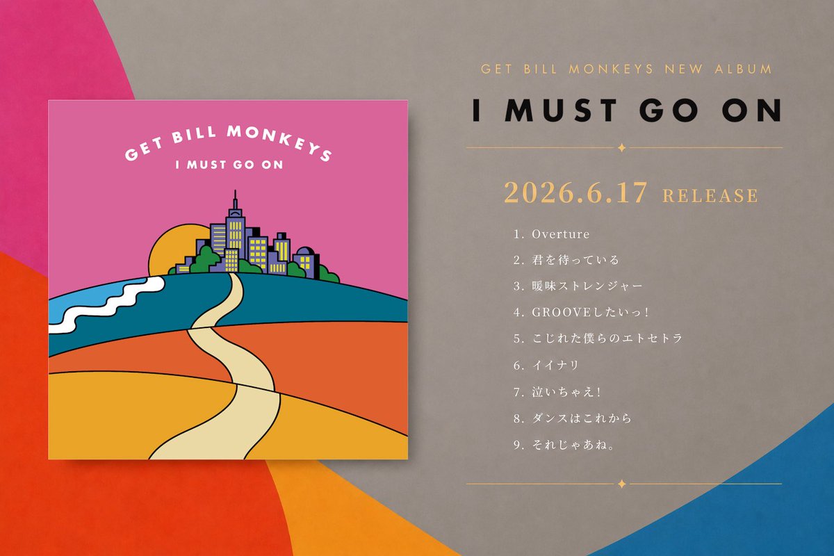 getbillmonkeys's tweet photo. 🚀いよいよ来週リリース‼️
NEW ALBUM『I MUST GO ON』💿✨

発売(フラゲ)前日まで
Vo.湯口による楽曲解説を
ネタバレしない程度に
制作時の反省なども含めお届け😆🎤

本日は『GROOVEしたいっ！』💃

ぜひご覧ください👀✨

ご購入はこちらから💁‍♂️
https://t.co/YH5PyjHHIQ https://t.co/i9exwQJvr8