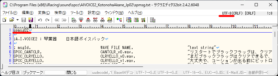 Kt100s77's tweet photo. iRacing のスポッターパックがUTF-8に対応したらしいので、ちょっくらテスト。
spmsg.txtの1行目をspmsg02に変えて、文字エンコーディングをUTF-8(BOM無し推奨)にして保存。
後は"text string"列のメッセージを日本語に書き換え。

周りのUIが英語のままなんで違和感が… https://t.co/Ti9NctbxrA