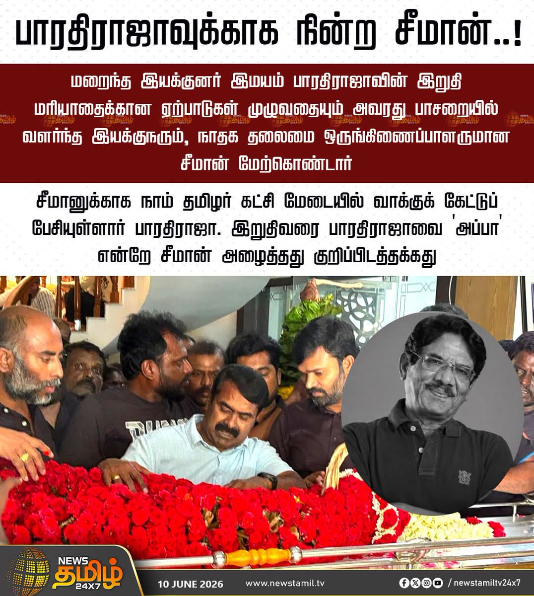 Sunandha_TS's tweet photo. அண்ணன் தன் அப்பாவிற்காக! https://t.co/4Y1t5SoXfI