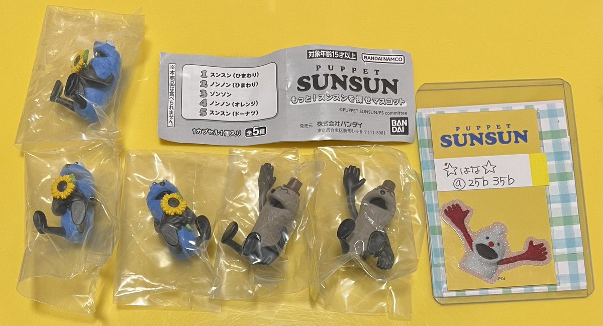 25b35b's tweet photo. 【交換】パペットスンスン もっと！スンスンを探せマスコット ガチャ

譲)スンスン(ひまわり)、ゾンゾン

求)ノンノン(オレンジ)＞ノンノン(ひまわり)

郵送希望です📮お声がけの際はID付きお写真添付をお願いいたします🙏🏻 
※まとめての方優先いたします💦 https://t.co/eO2kfEqcaK