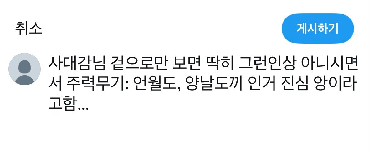 람 tweet media