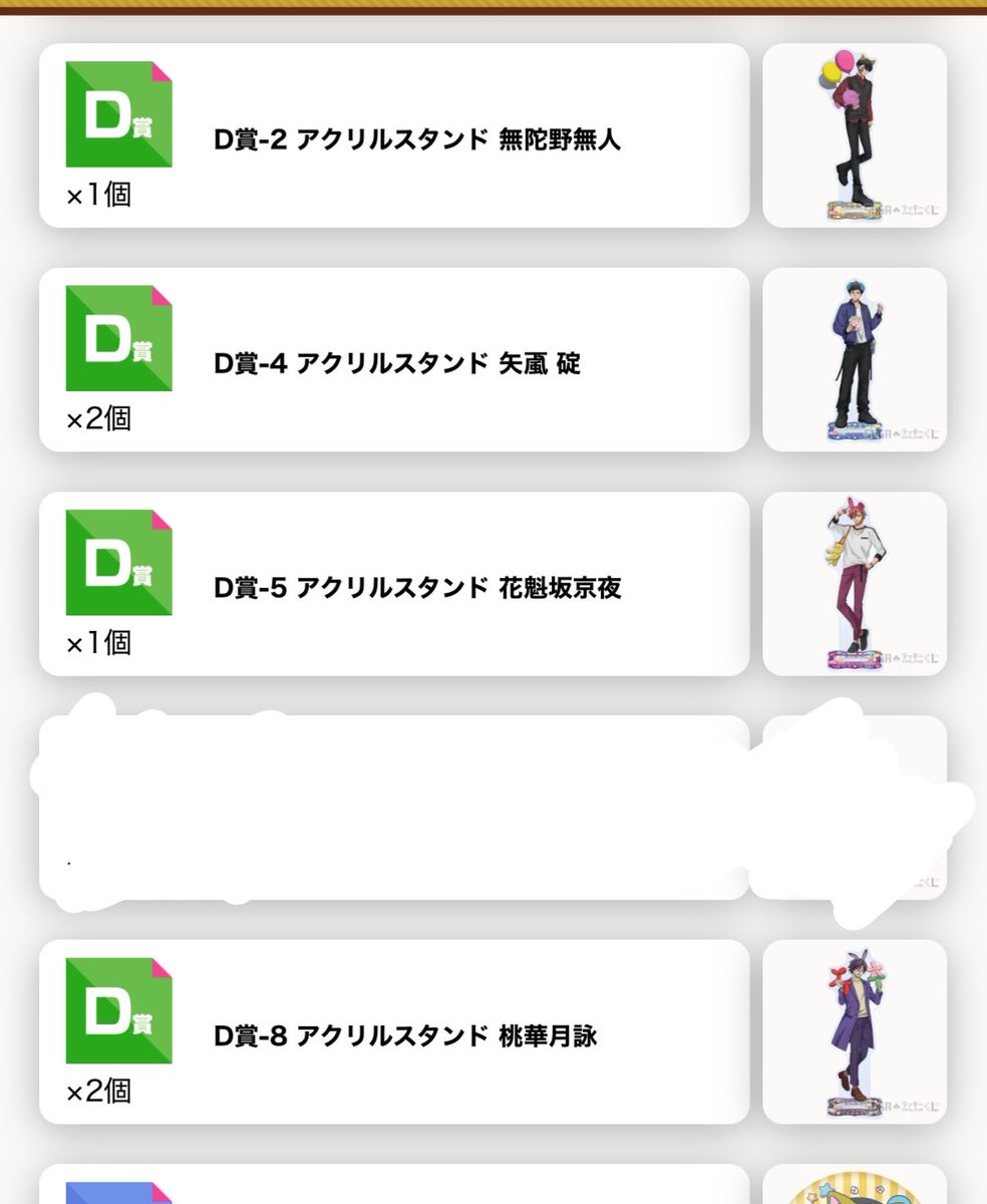 arar_322's tweet photo. [交換]桃源暗鬼 SEGA セガラッキーくじ

譲❁︎B賞 一ノ瀬 皇后崎
       D賞 無陀野 矢颪 花魁坂 桃華

求❁︎C賞 淀川

郵送または大阪手渡し
検索からでもお気軽にお声掛けください。 https://t.co/AftulwdQE1