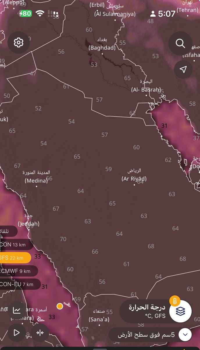 SAvada88's tweet photo. درجات الحرارة 
(فوق سطح الارض 5 سم ) 🌡️ https://t.co/uKUOKQiF0j