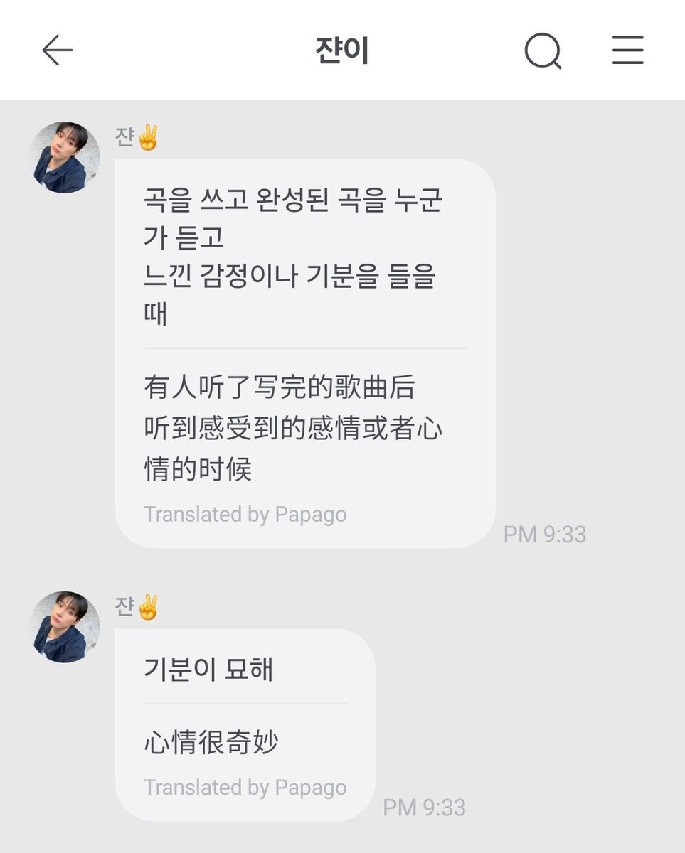 lisazls42871's tweet photo. 작곡가로서 자기 쓴 곡이 다른 사람 마음에 닿는 순간이 정말 소중하고 특별할 것 같애~음악으로 마음을 연결하는 게 정말 멋진 일이야~
작곡가 재한이 진짜 대단해!!!~
그냥 칭찬해 주고싶어 ㅋㅋ
#재한 #오메가엑스 #UNCAPPED https://t.co/w6a27SxAaV