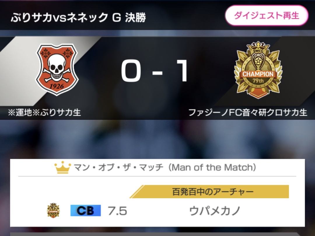 ファジーノFC(音々研)@クロサカ生〔G/R〕 tweet media
