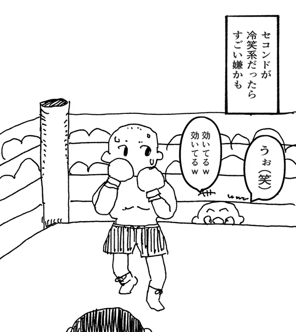 しかも指示は早口かも 
